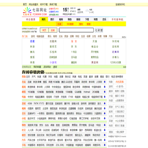 七彩网址 - 7 C W W W . C O M - - 七彩导航 - 网址大全