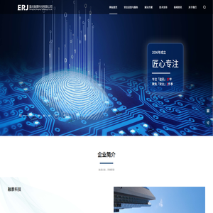 重庆融景科技有限公司-以密码为核心的信息安全服务商
