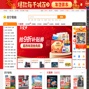 苏宁易购(Suning.com)-换新到苏宁 省钱更省心！