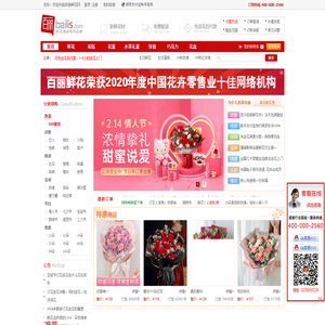 百丽鲜花网―鲜花速递领先品牌,网上花店提供网上订花、送花服务