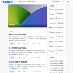 口腔整形_牙科种植_牙齿矫正-红日口腔网