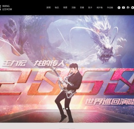 WANG LEEHOM official site • 王力宏官方網站