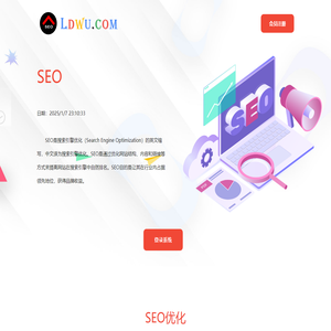 SEO-网站优化-网络推广-新站整站搜索排名-「SEO公司」