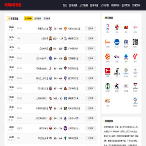 NBA直播-NBA直播免费观看直播在线高清-NBA在线观看无插件播放-雨燕体育直播