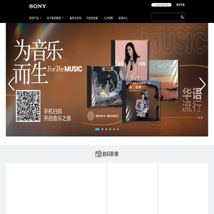 SonyChinaCorporatePortal首页-索尼（中国）有限公司企业官网