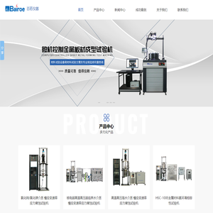 应力腐蚀试验机-疲劳试验机-紧固件横向振动试验机-上海百若试验仪器有限公司