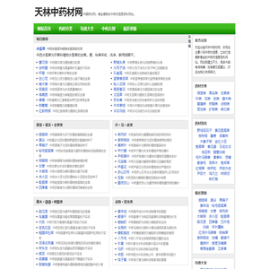 天林中药材网 - 中国药材网, 最新, 最全的中药材信息百科网站!