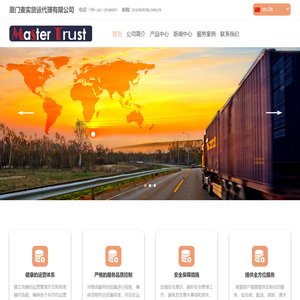 厦门麦实货运代理有限公司-厦门麦实货运代理有限公司