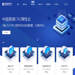 云黎云 - 专注香港VPS、美国高防VPS海外云服务器供应运营商