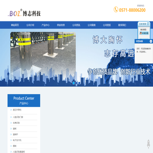 杭州液压升降柱-杭州道闸杆-杭州人脸识别门禁-杭州博志科技有限公司