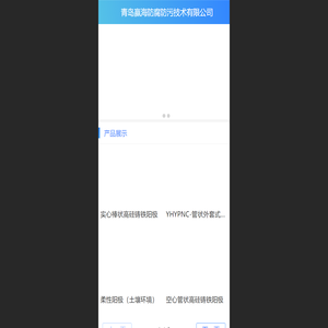 青岛赢海防腐防污技术有限公司