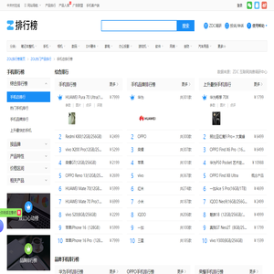 【2025手机排行榜】手机什么牌子好_手机推荐排名-ZOL排行榜