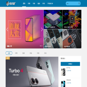 爱搞机_专业数码评测工作室