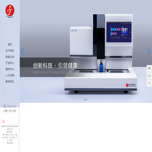 湖南永和阳光生物科技股份有限公司_诊断试剂_仪器_诊断试剂