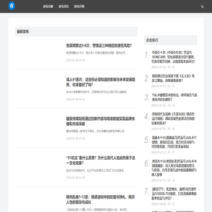 最新游戏资讯_游戏攻略_游戏经验_天下游戏网