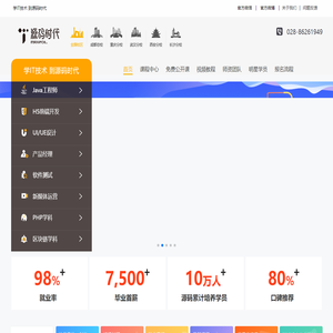 源码时代_成都IT培训_重庆UI|h5|Java培训_武汉Python|软件测试培训