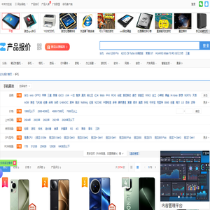 【手机大全】手机报价及图片大全-ZOL中关村在线