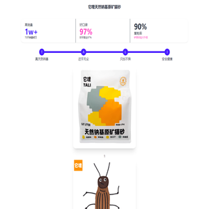 它哩猫砂资讯网-只为它-买猫砂maimaosha.com