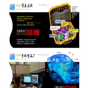 CTP源码、程序化编程 - 量化梦工厂