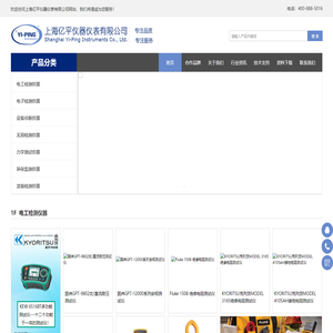 上海亿平仪器仪表有限公司 - 工业测试仪器销售平台