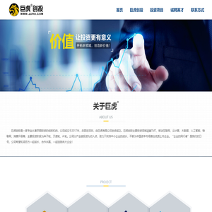 巨虎创投 - 巨虎有限公司 - Juhu Co., Ltd.