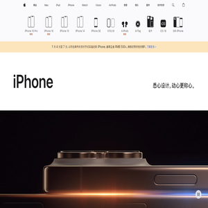 iPhone - Apple (中国大陆)