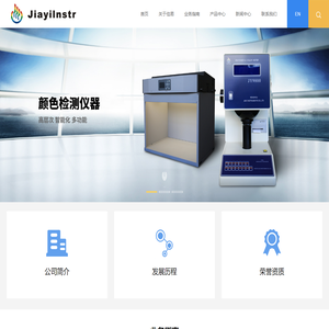 标准检测仪器制造商 | JIAYIINSTR