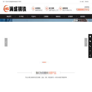 云南满盛钢铁销售有限公司-云南满盛钢铁销售有限公司