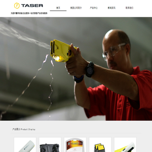 泰瑟_taser_美国泰瑟脉冲激发器-美国Taser泰瑟