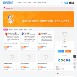 我爱装软件-只做精品软件-软件安装-下载-学习-视频教程综合类网站！