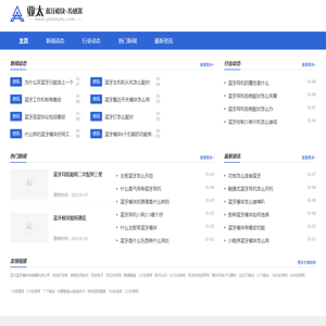 亚太蓝牙模块传感器科技公司