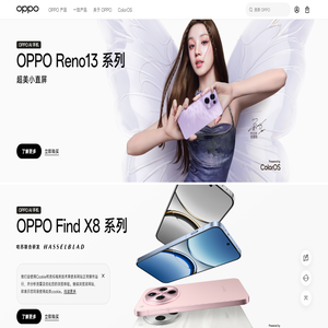 OPPO Find X8 系列 抬手就出片 抓拍氛围感 | OPPO 官方网站