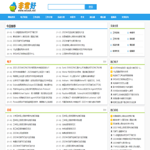 非常好学习网_文案,总结,计划,方案,申请书范文,作文,读后感,观后感,祝福语