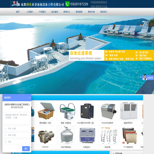 首页--成都泽庆桑拿泳池设备工程有限公司