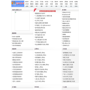 东城范文网――东城教研范文――东城教研范文网