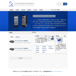 网站首页-北京北宇电通通信技术有限公司