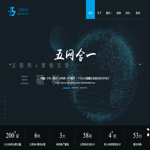 烟台网络公司,烟台网站建设优化推广,微信小程序开发制作-三硕科技网络营销公司