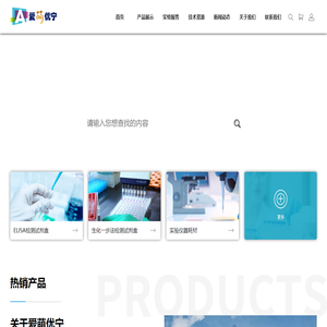 上海爱萌优宁生物技术有限公司_爱萌优宁