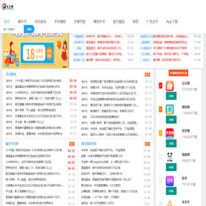 天天线报网 - 薅羊毛线报活动分享第一网站