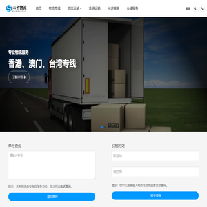 嘉兴物流公司_嘉兴货运公司-未名