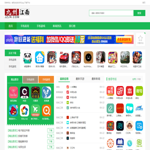 财神爷站 - 免费收录常用App，分享全球常用App大全网站下载！