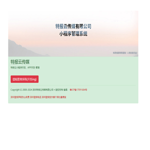 呢果-特报云neguo.com