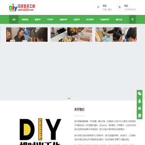 重庆巧手艺DIY手工坊 - 重庆暖场活动|手工DIY|马克杯DIY|抱枕DIY|冷餐DIY|微信抽签到|微信抽奖