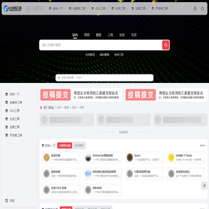 CC在线工具 | 共同探索无限乐趣