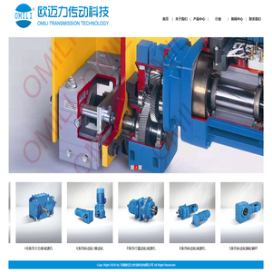 河南欧迈力传动科技有限公司