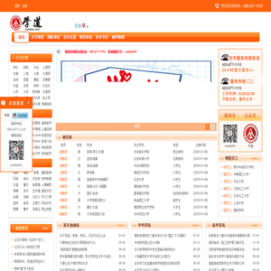 【学道网】北京兼职网_北京兼职招聘_北京大学生兼职网_北京家教网