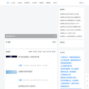 AI文章生成工具-seo优化-seo教学-网络安全 - 慧达安全导航