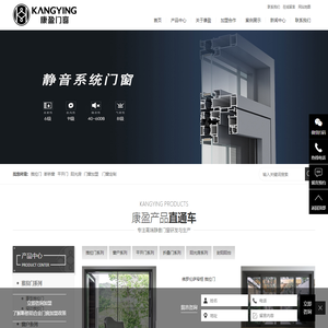 断桥铝门窗_铝合金门窗十大品牌_广东静音门窗加盟代理-康盈门窗