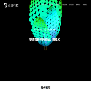 成都SEO_成都网站优化_成都网络推广_成都网站建设「点瑞科技」