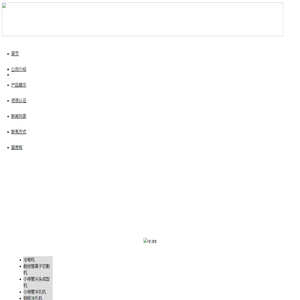 郑州黄河众工机电科技有限公司1